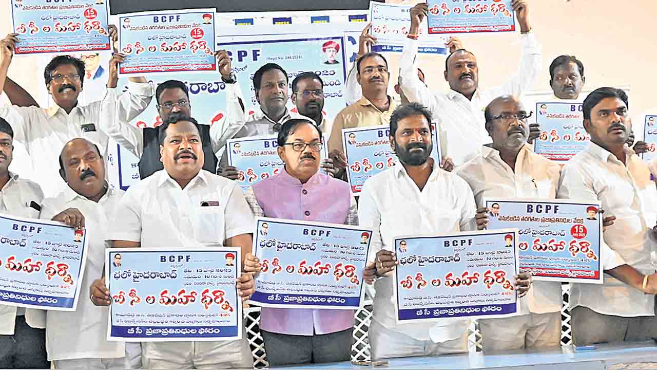 15న బీసీల మహాధర్నా: శ్రీనివాస్‌గౌడ్‌