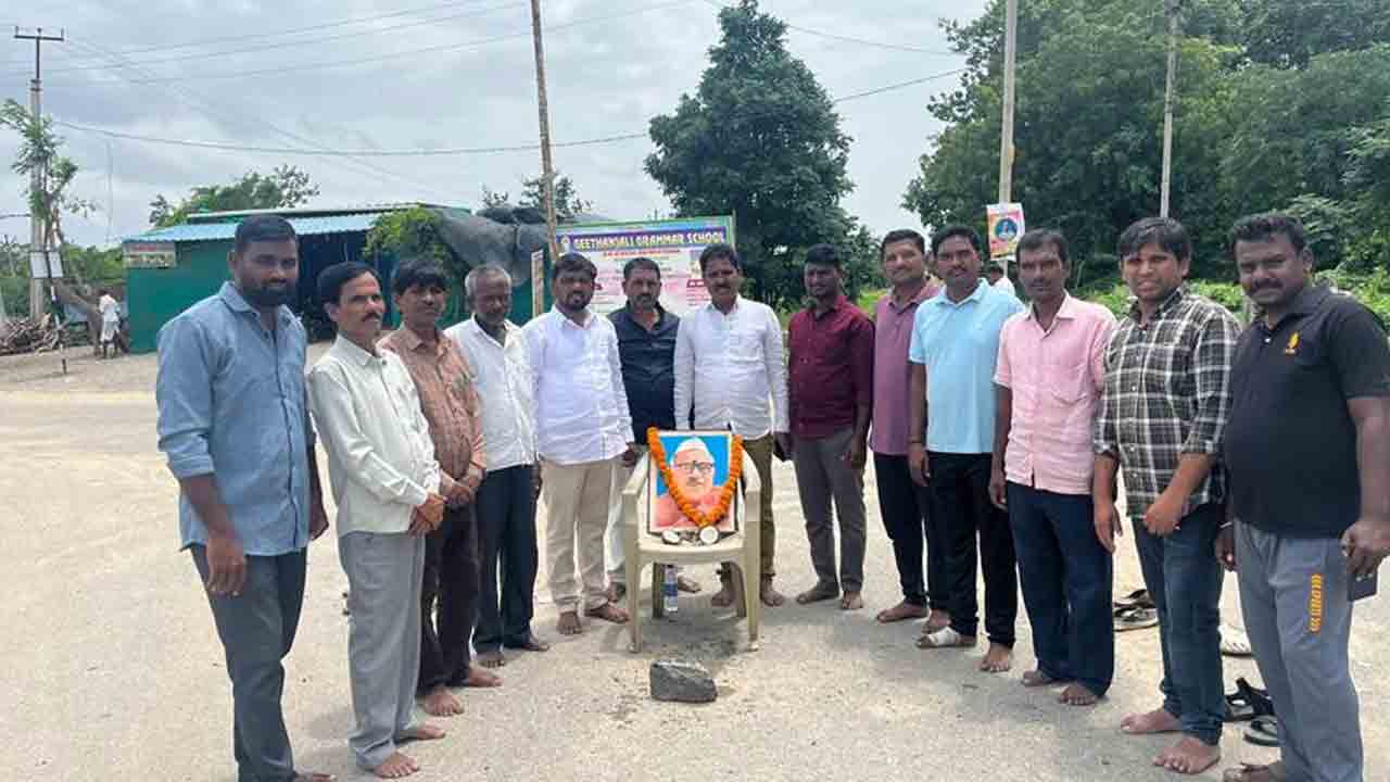 Babu Jagjivan Ram | సమ సమాజ స్థాపనకు కృషి చేసిన జగ్జీవన్ రామ్ బాటలో పయనించాలి