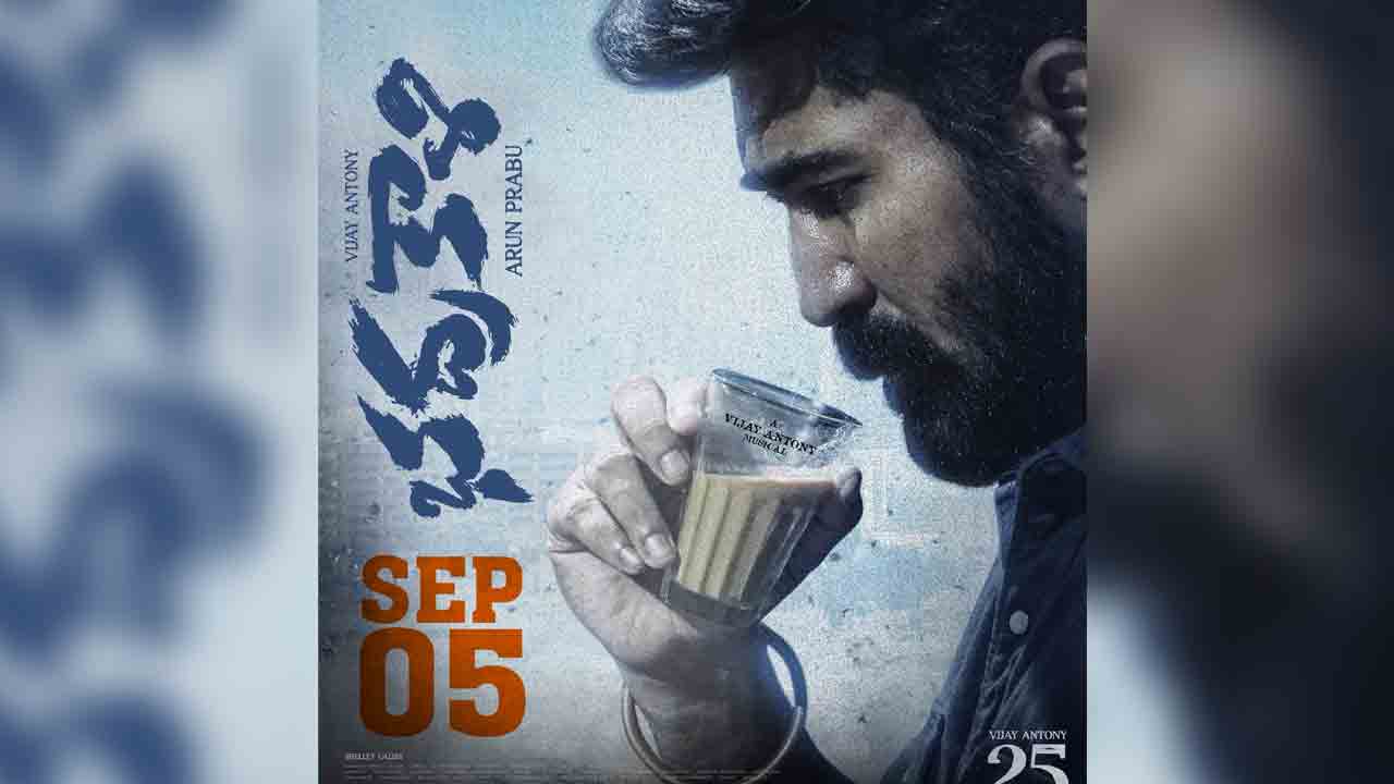 Bhadrakali | విడుద‌ల తేదీ ప్ర‌క‌టించిన విజయ్‌ ఆంటోని ‘భద్రకాళి’