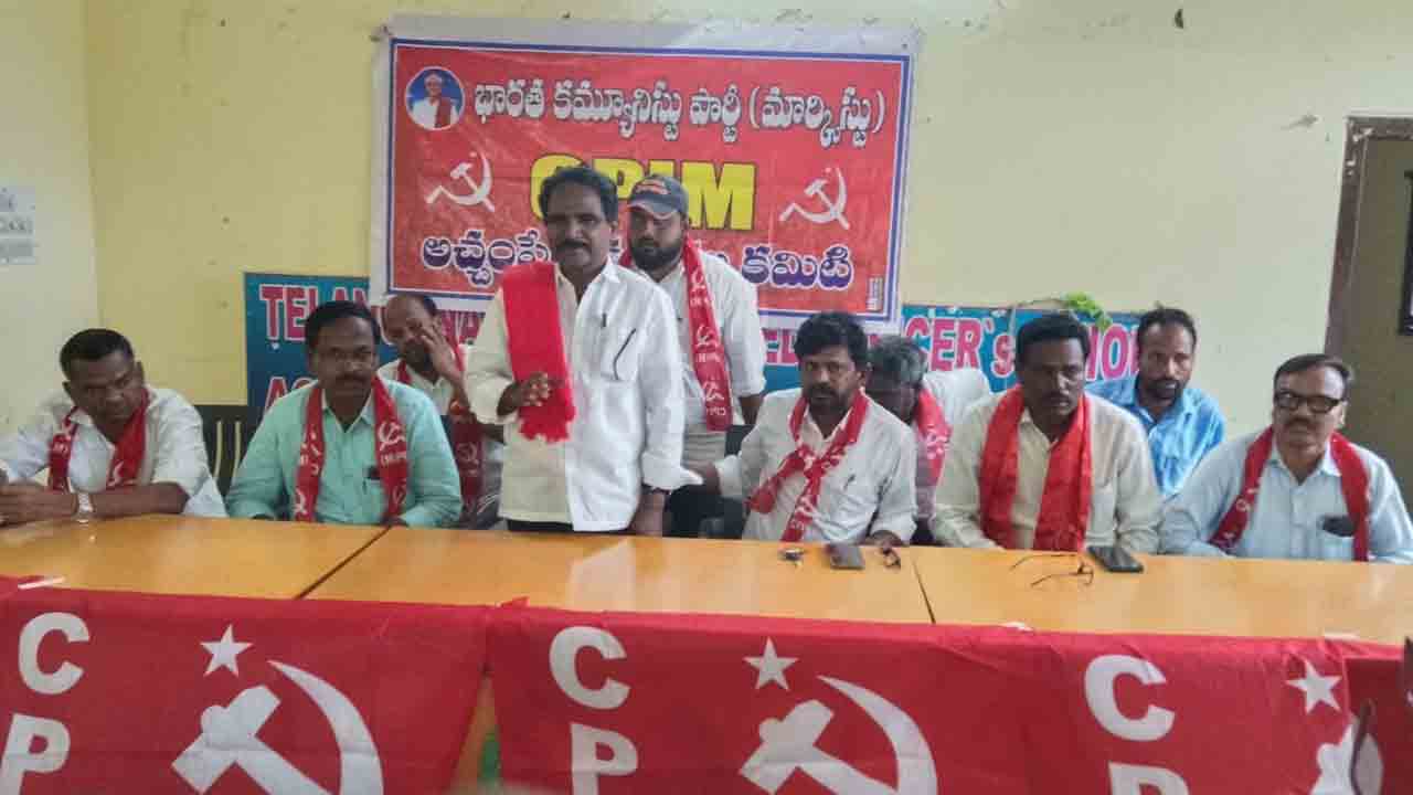 BC Reservations  | బీసీలకు 42 శాతం రిజర్వేషన్లపై కేంద్ర మంత్రులు స్పందించాలి : సీపీఎం డిమాండ్‌