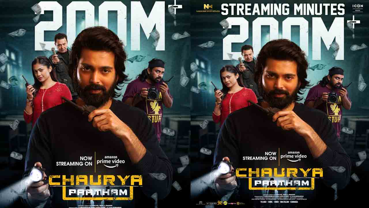 Chaurya Paatam | అమెజాన్ ప్రైమ్‌లో ‘చౌర్య పాఠం’ నయా రికార్డ్.. 200 మిలియన్ల స్ట్రీమింగ్ మినిట్స్ క్రాస్