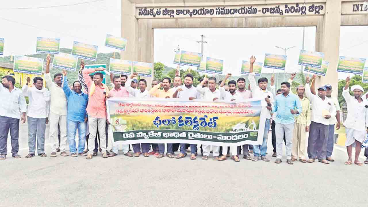 మా భూములను ఆన్‌లైన్‌లో చేర్చండి