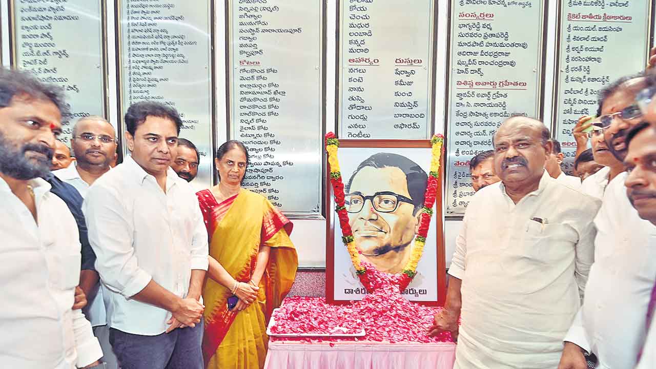 ఘనంగా దాశరథి జయంత్యుత్సవాలు