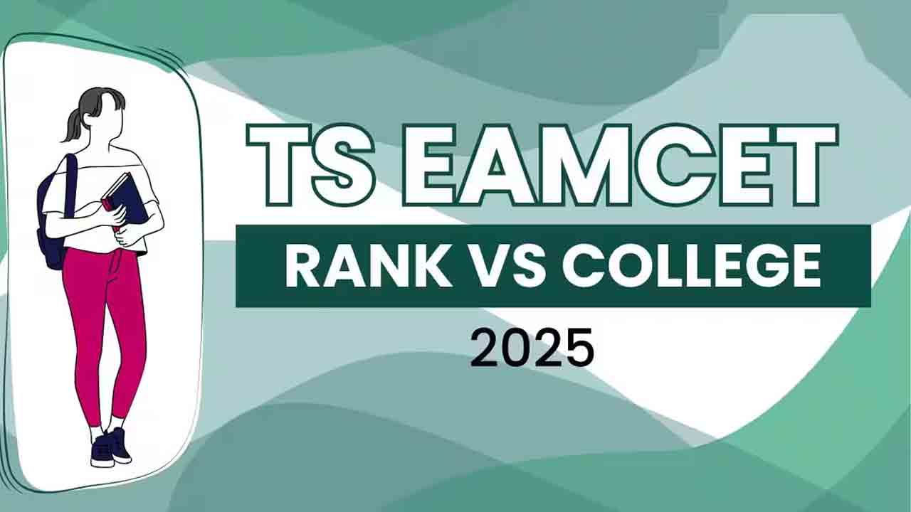 ఏ కాలేజీలో సీటు రాబోతుందో ముందే తెలుసుకోవచ్చు