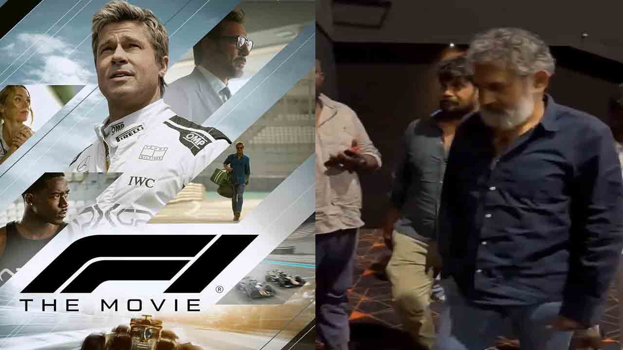 Rajamouli watched F1 | ప్ర‌సాద్ మ‌ల్టీప్లెక్స్‌లో ‘F1’ సినిమా చూసిన రాజ‌మౌళి.. వీడియో వైర‌ల్