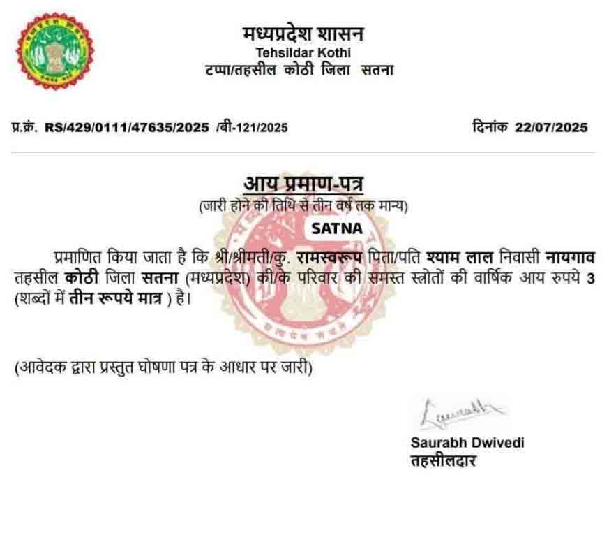 Farmer Income Certificate
