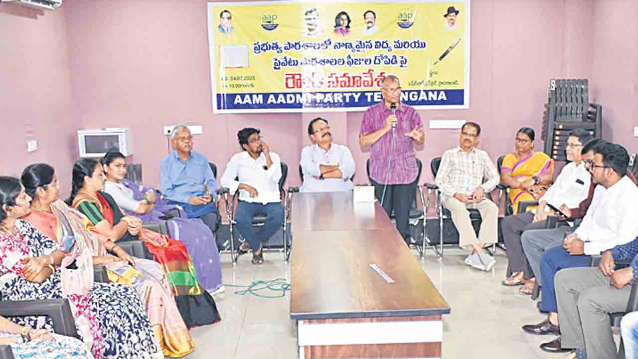 విద్యా హక్కు చట్టం అమలు చేయాలి