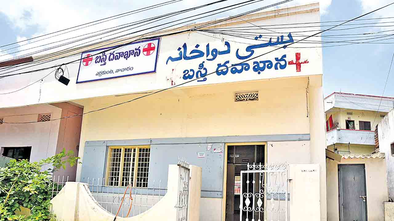 బస్తీ దవాఖానల్లో జీతాల్లేవ్‌