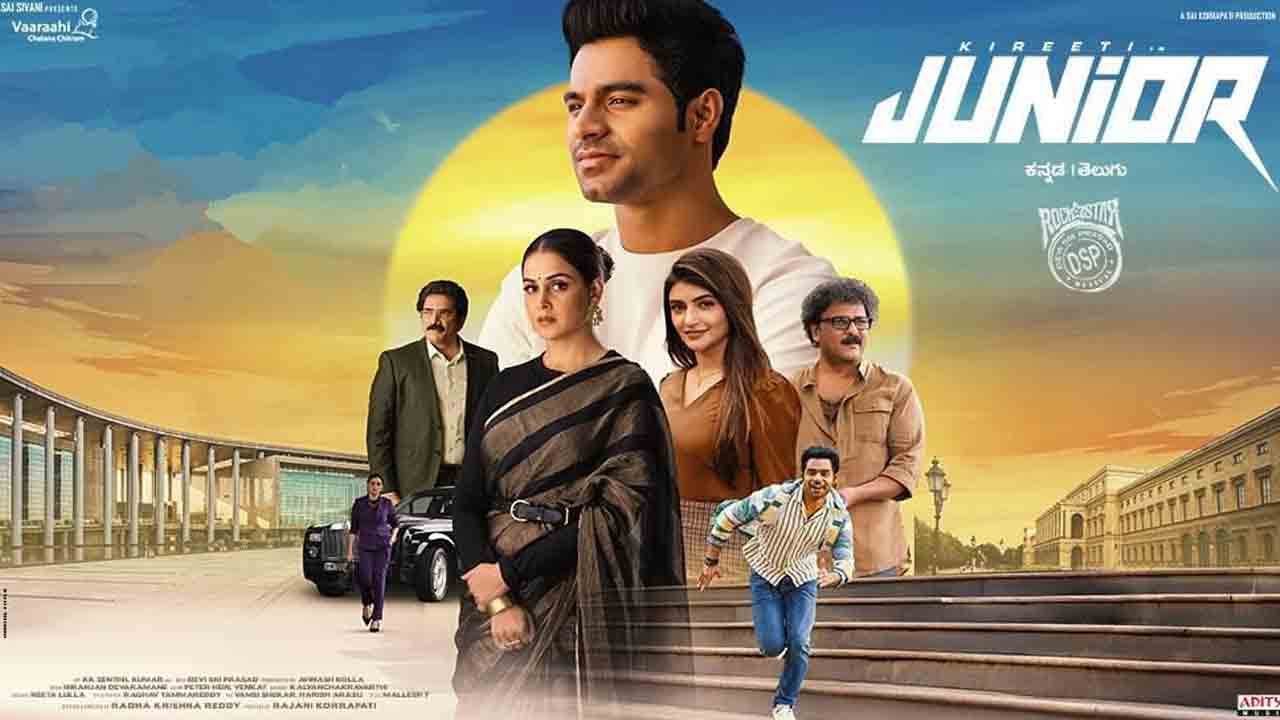 Junior Movie | జూనియర్ రివ్యూ.. కిరీటి, జెనిలియా సినిమా ఎలా ఉందంటే.!