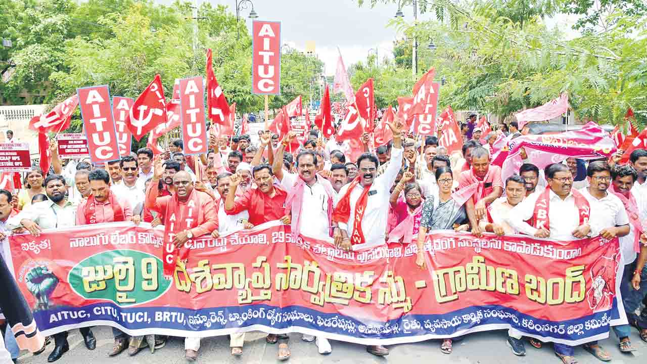 కదంతొక్కిన కార్మికలోకం