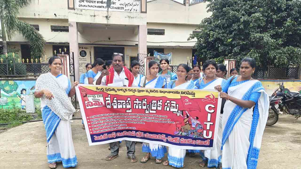Asha workers | కేంద్రానికి వ్యతిరేకంగా కుభీర్‌లో ఆశా కార్యకర్తల నిరసన