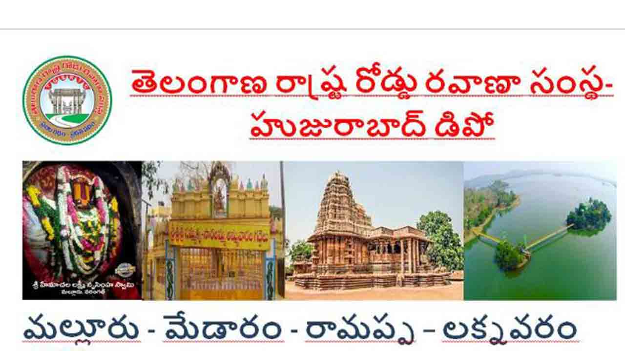 Medaram | మేడారానికి స్పెషల్ బస్ సర్వీస్.. షెడ్యూల్ ఇదే