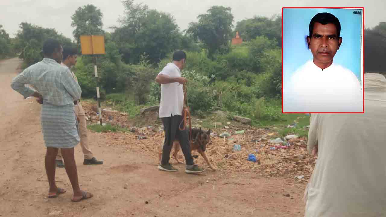 Murder | వృద్ధుడు దారుణ హత్య.. డాగ్‌ స్క్వాడ్‌తో దుండగుల కోసం గాలింపు