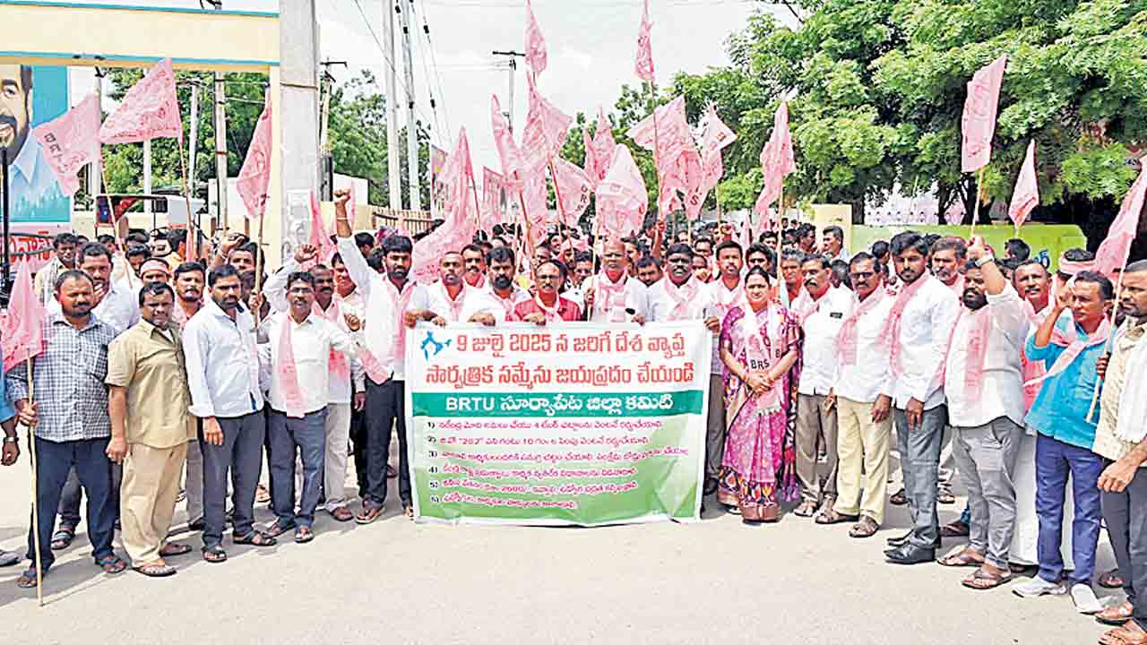 కదం తొక్కిన కార్మిక లోకం