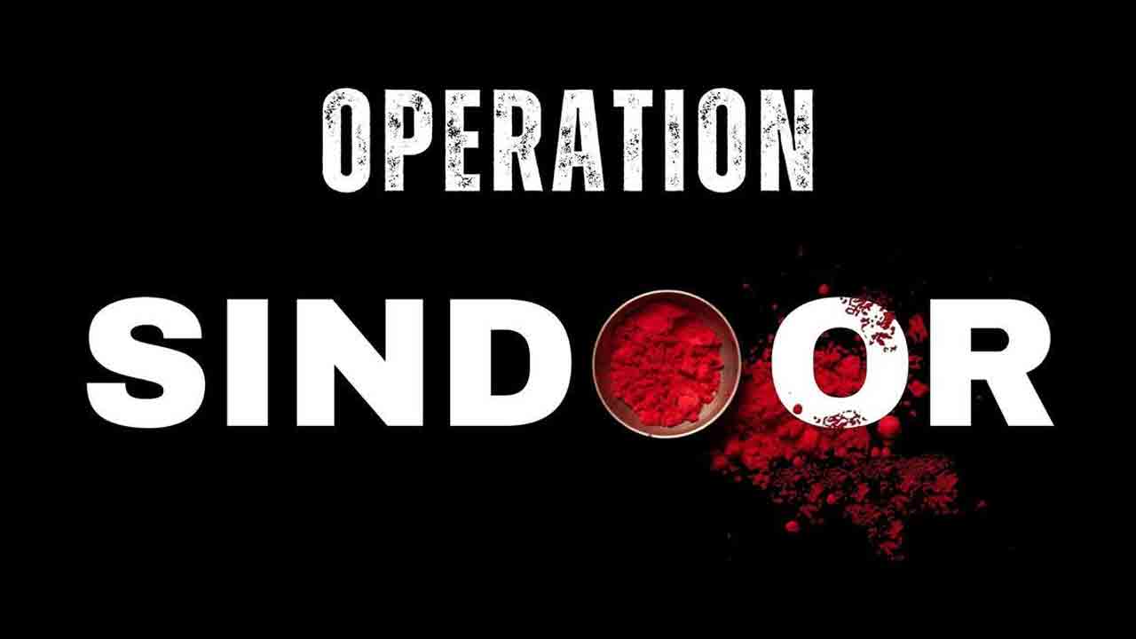 Operation Sindoor | స్కూల్‌ పుస్తకాల్లో పాఠ్యాంశంగా ఆపరేషన్‌ సింధూర్‌