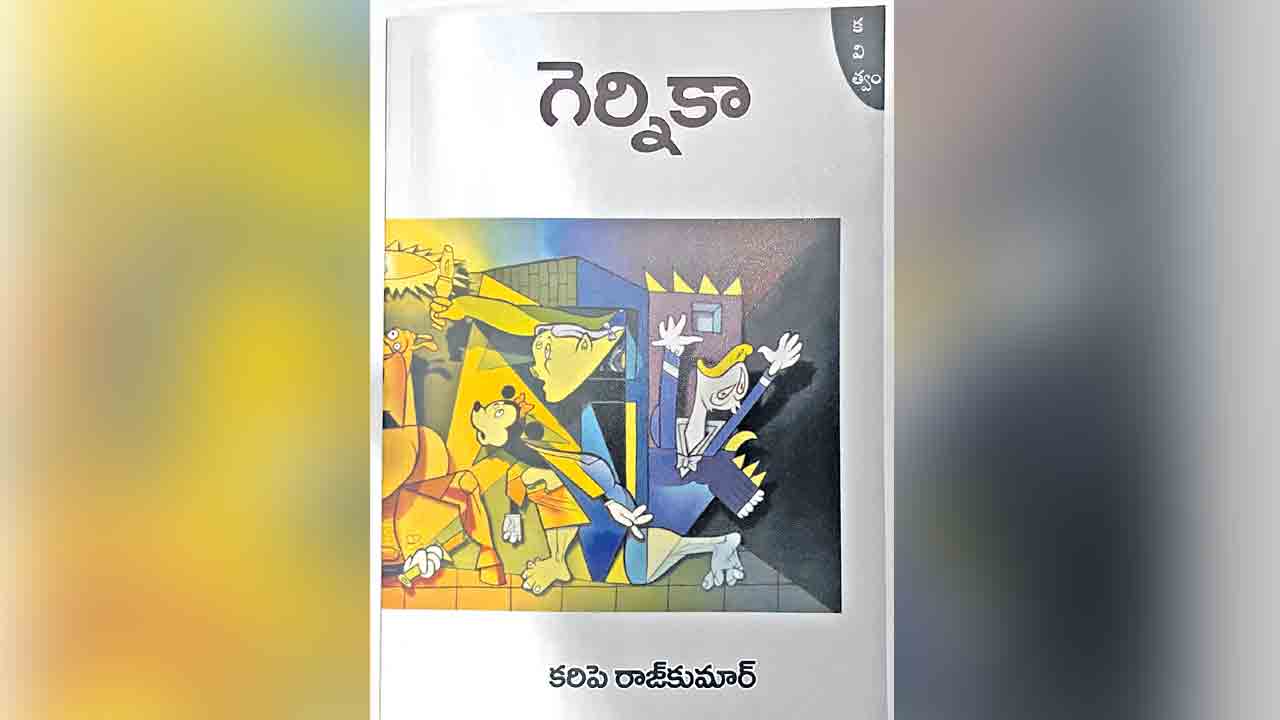 పుస్తక సమీక్ష