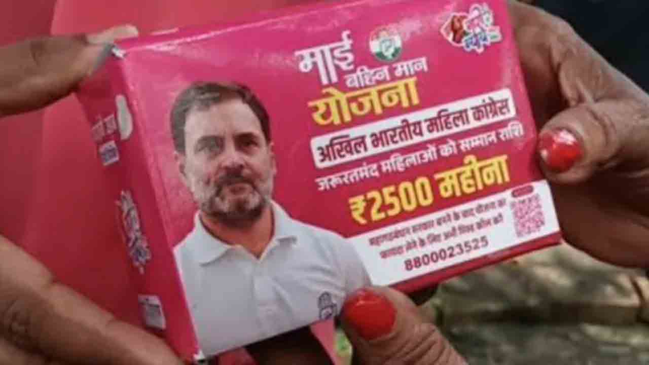Rahul Picture On Sanitary Pad Packets | శానిటరీ ప్యాడ్ ప్యాకెట్లపై రాహుల్ గాంధీ ఫొటో.. బీహార్లో రాజకీయ దుమారం