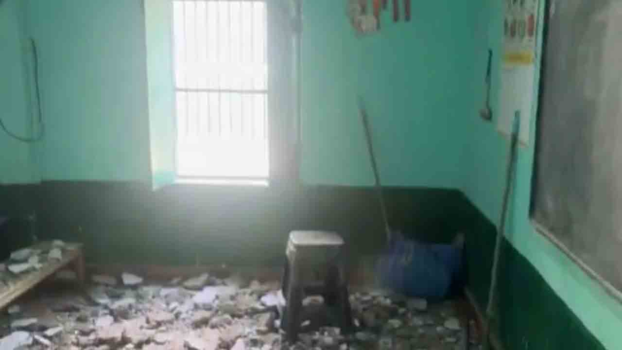 School Roof Falls | ఉడి పడిన ప్రభుత్వ స్కూల్‌ స్లాబ్‌ పెచ్చులు.. ముగ్గురు విద్యార్థులకు   గాయాలు