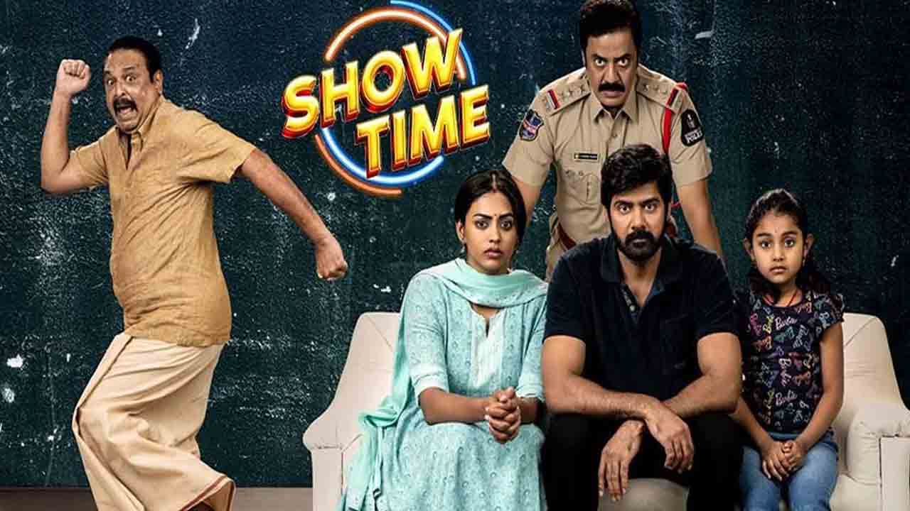 Showtime Movie | ‘షో టైమ్’ రివ్యూ.. నవీన్ చంద్ర కొత్త మూవీ ఎలా ఉందంటే.!