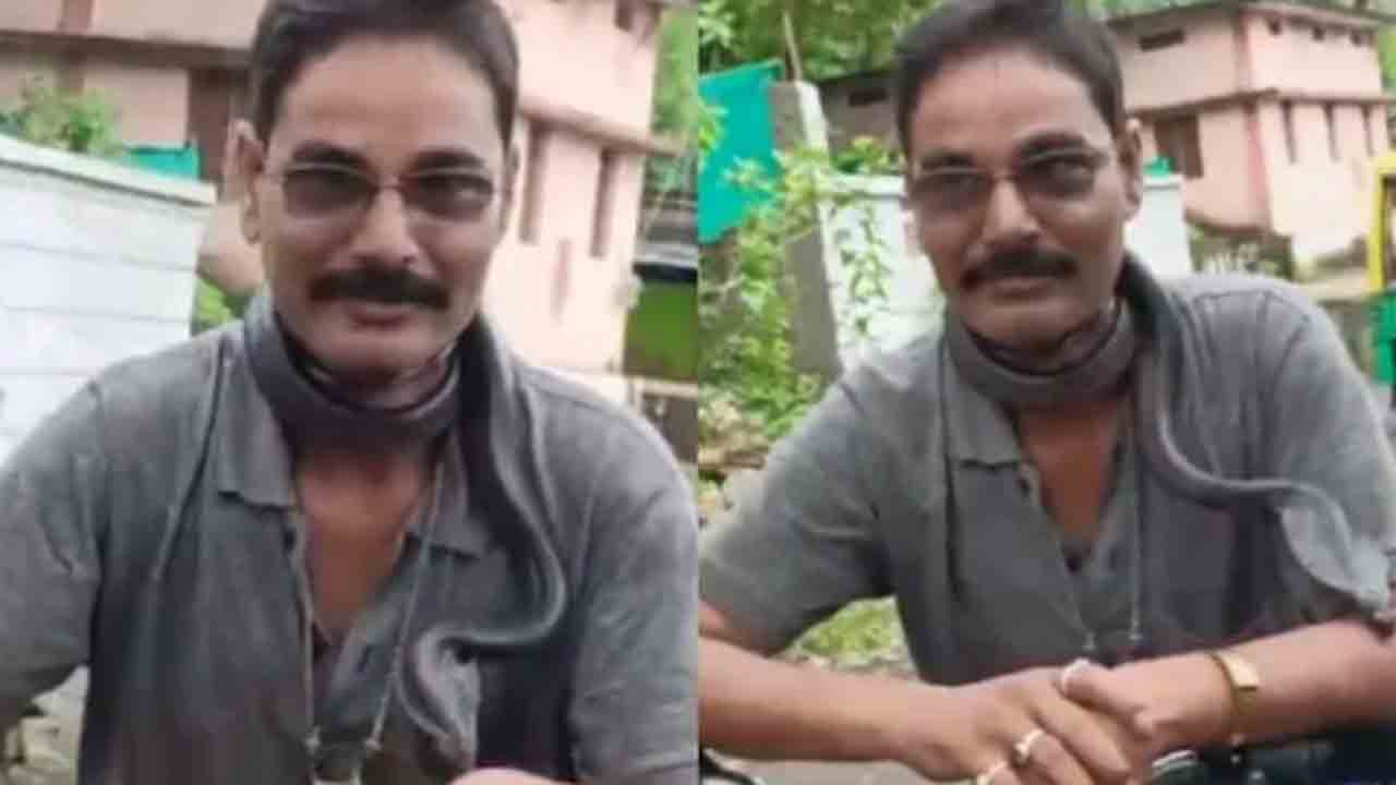 Watch: పామును పట్టి మెడలో వేసుకుని బైక్‌పై వెళ్లిన వ్యక్తి.. ఆ తర్వాత ఏం   జరిగిందంటే?