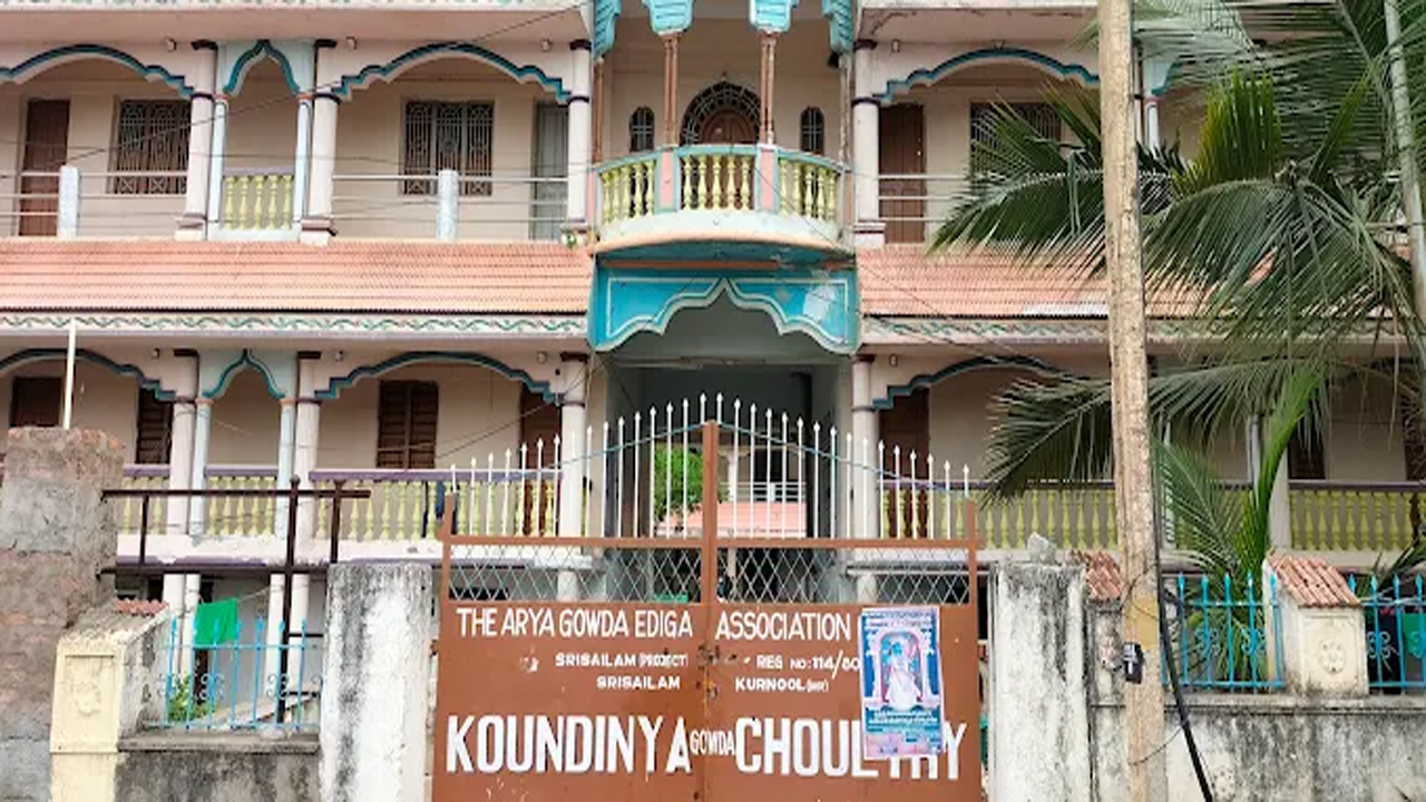 Srisailam | ఈ నెల 24న శ్రీశైలంలో కౌండిన్య గౌడసత్రం కార్యవర్గం ఎన్నిక : దేవస్థానం