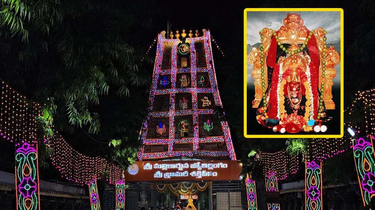 Srisailam | శ్రీశైలం మల్లన్న ఆలయంలో సంప్రోక్షణ..