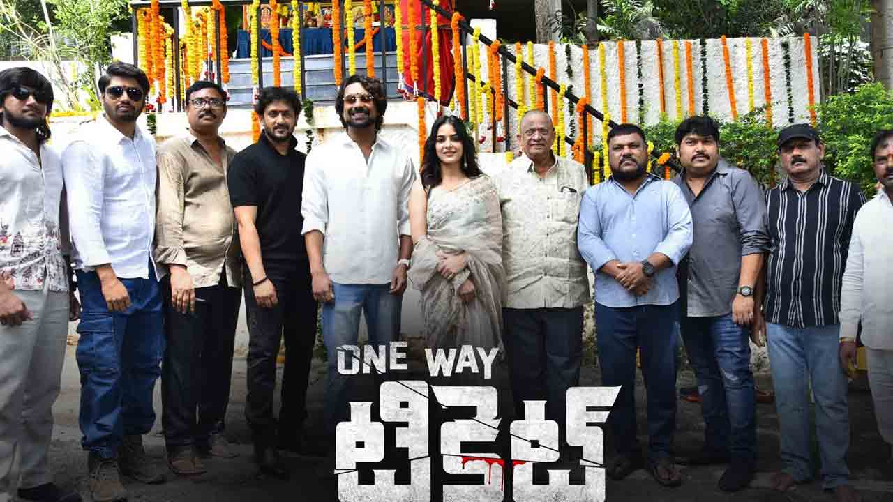 Varun Sandesh | వన్ వే టికెట్ అంటున్న వరుణ్ సందేశ్.. కొత్త సినిమా వివరాలివే