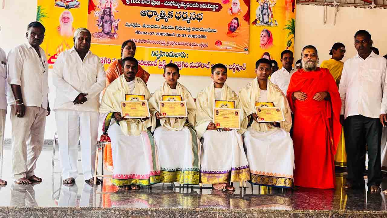Vedik Schools | వైదిక పాఠశాలల అభివృద్ధే మా లక్ష్యం : మహామండలేశ్వర్ సిద్దేశ్వరానందగిరి