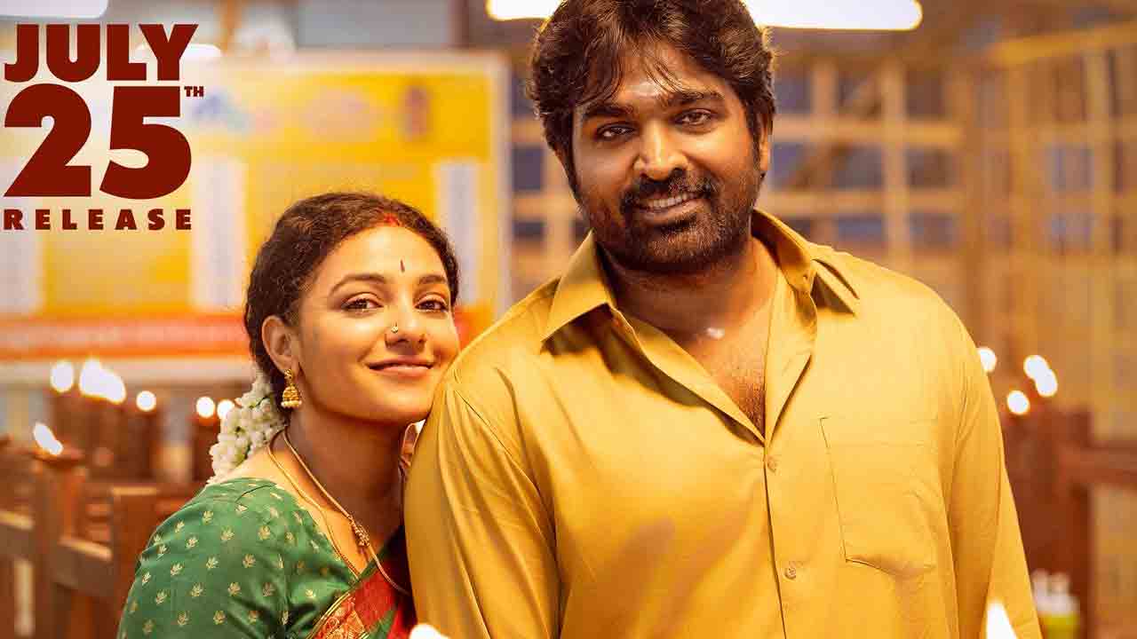 Sir Madam | విజయ్ సేతుపతి ‘సార్ మేడ‌మ్’ టైటిల్ టీజ‌ర్ విడుద‌ల