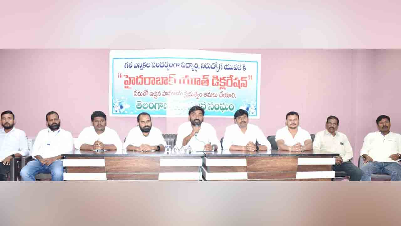 Youth Declaration | యూత్ డిక్లరేషన్ను వెంటనే అమలు చేయాలి