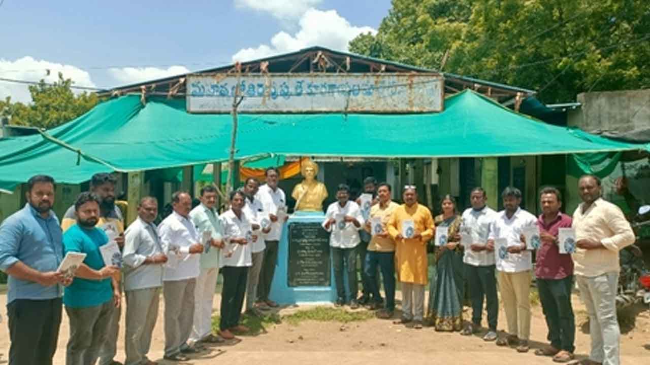 Bahujanaganamana | మహదేవ్‌పూర్‌లో బహుజనగణమన పుస్తకావిష్కరణ