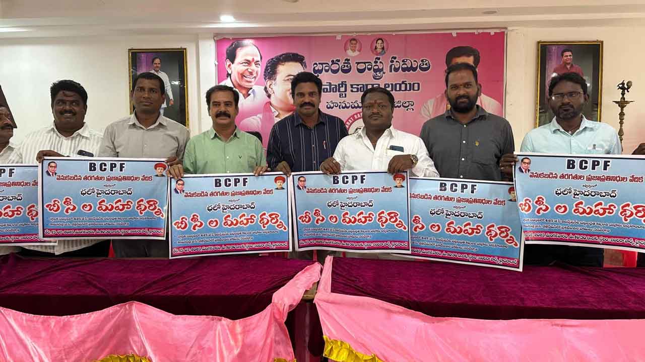 Dasyam Vinay Bhaskar | బీసీలందరు ఏకం కావాలి : దాస్యం వినయ్ భాస్కర్