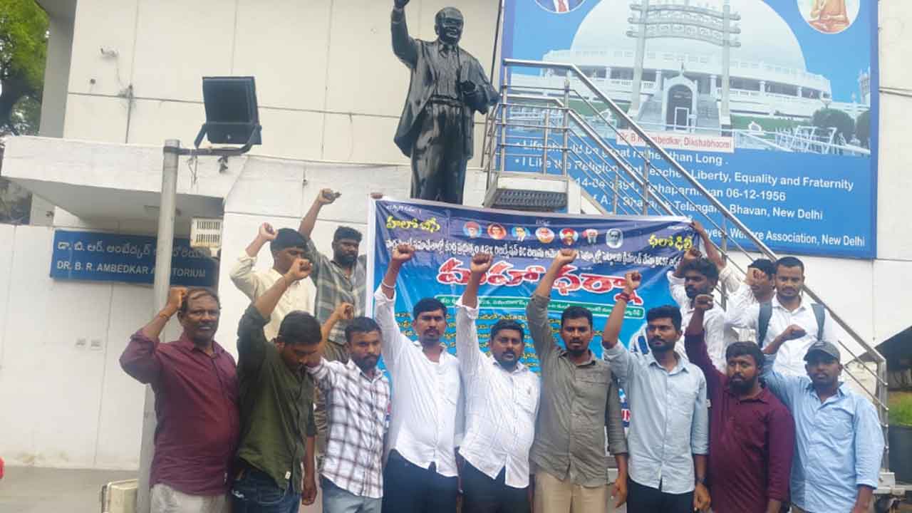 BC reservations | బీసీ రిజర్వేషన్ల కోసం ఢిల్లీలో బీసీఎస్‌ఎఫ్‌ ఆధ్వర్యంలో నిరసన