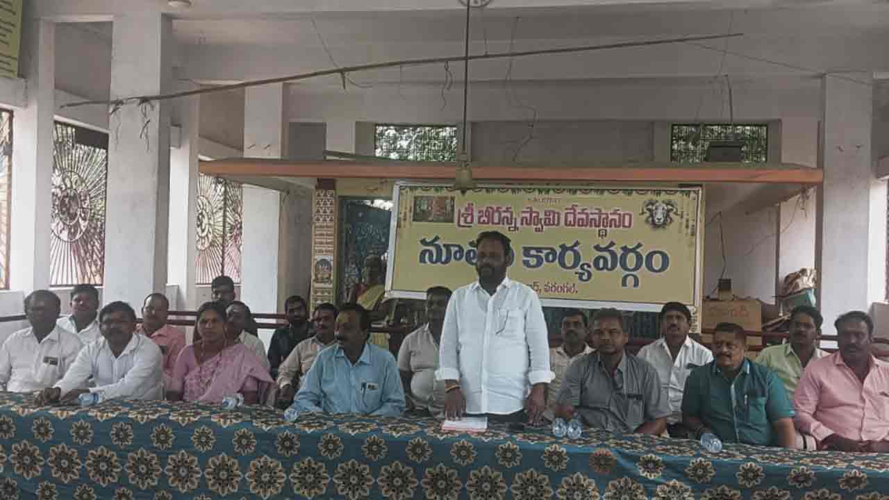 ఈ నెల 6న బీరన్న బోనాలు.. ప్ర‌క‌టించిన కురుమ కుల‌స్తులు