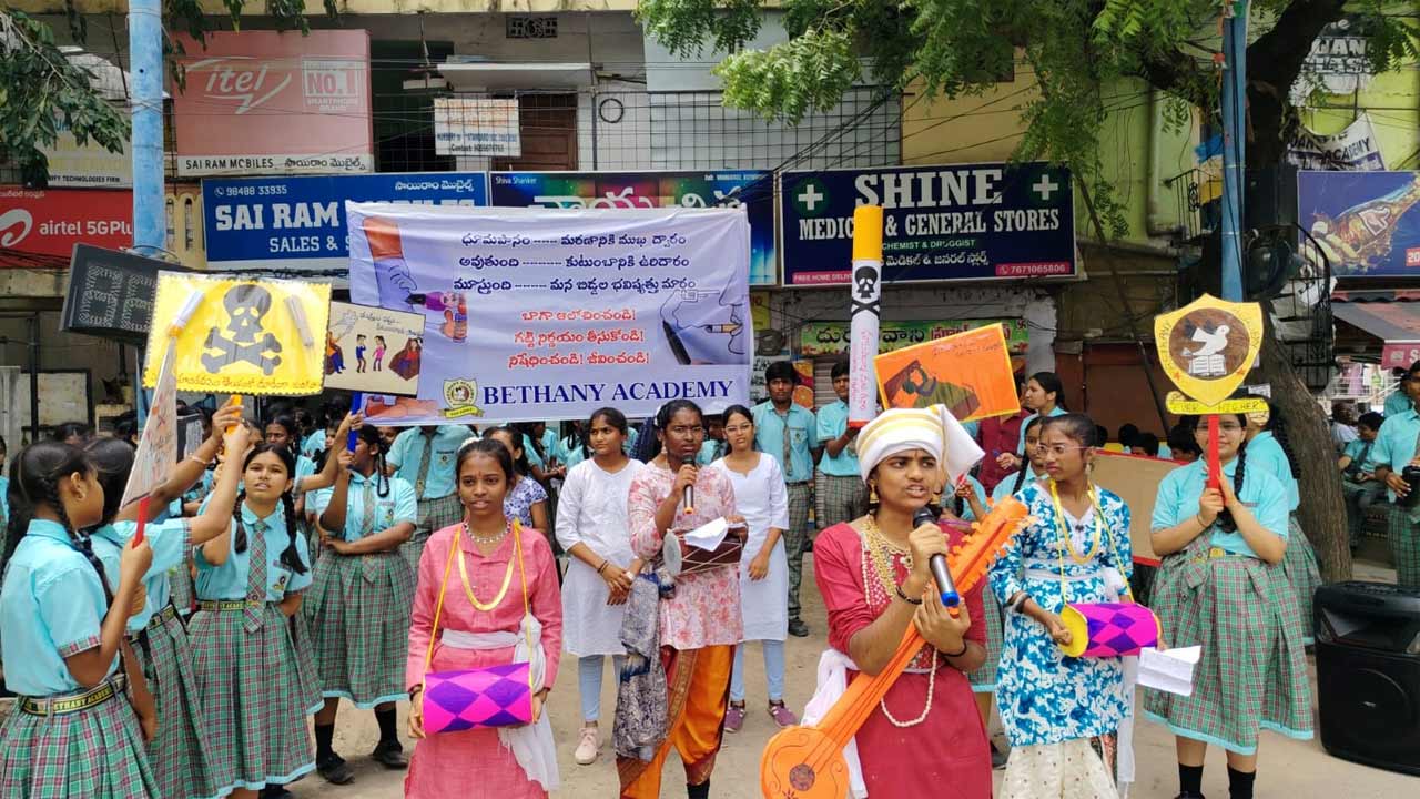 Bethany Academy | పొగాకు వల్ల కలిగే నష్టాలపై బెతానీ అకాడమీ అవగాహన ర్యాలీ