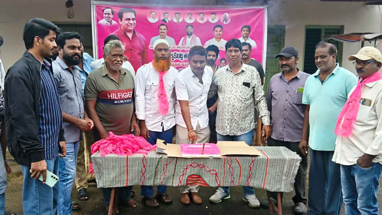 KTR | కొత్తగూడెంలో ఘనంగా కేటీఆర్ బర్త్ డే వేడుకలు.. కేక్ కట్ చేసి సంబురాలు చేసుకున్న యువకులు