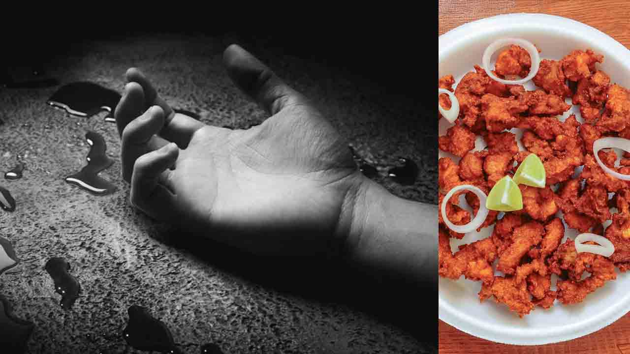 Chicken Pakodi | ప్రాణం తీసిన చికన్‌ పకోడీ లొల్లి.. శ్రీకాకుళంలో దారుణం