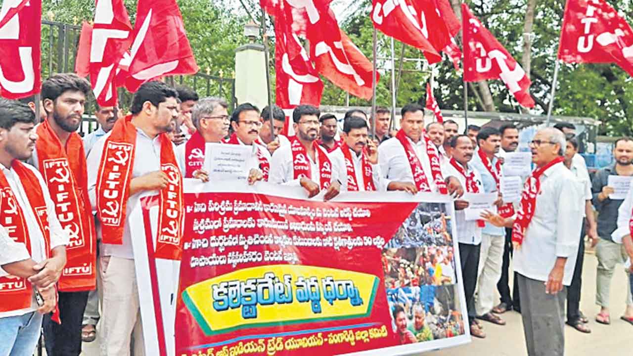 సిగాచి యాజమాన్యంపై చర్యలు తీసుకోవాలి