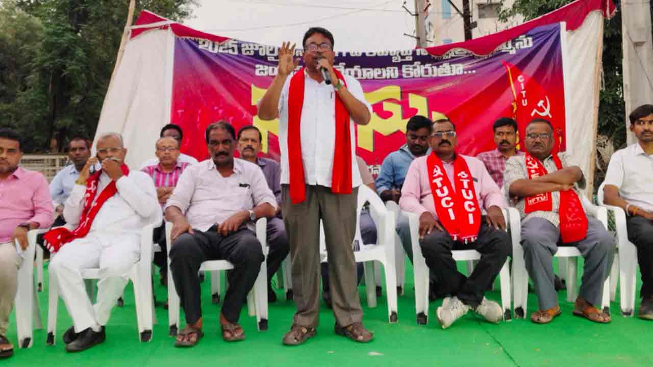CITU | కార్మికులను మోసం చేస్తున్న కేంద్రం : సీఐటీయూ రాష్ట్ర ప్రధాన కార్యదర్శి
