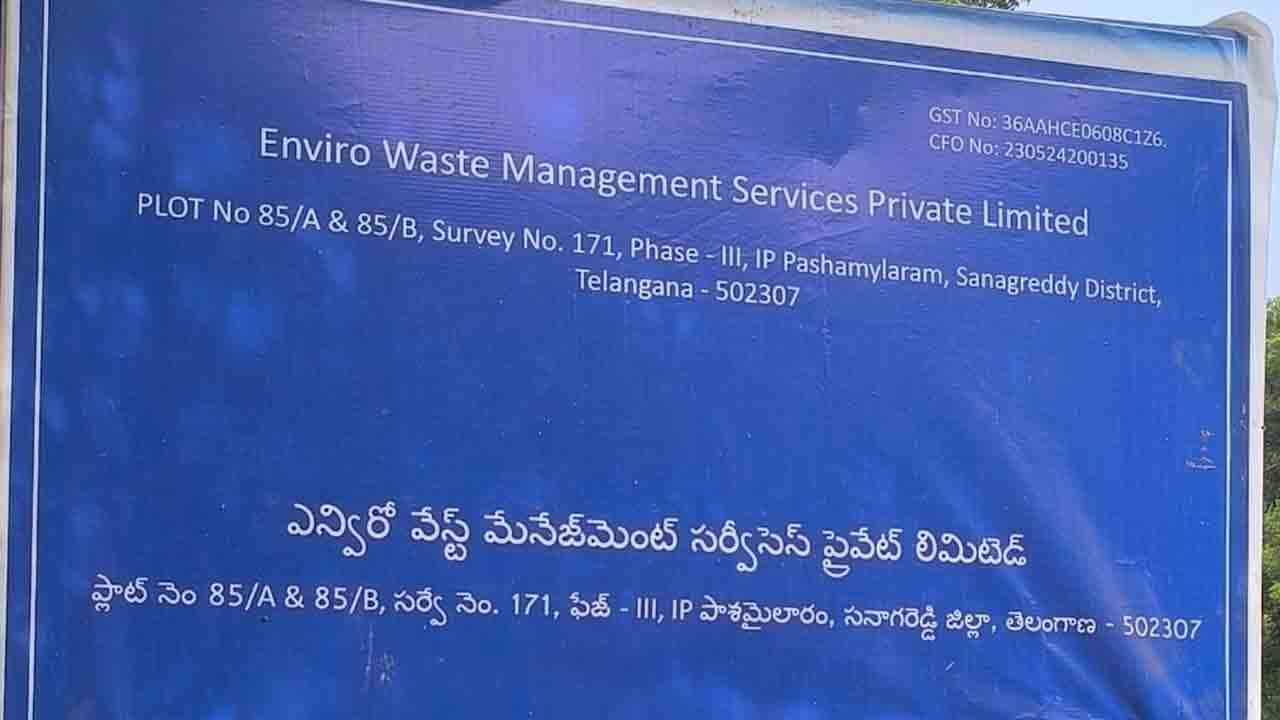 Fire Accident | పాశమైలారంలో మరో పరిశ్రమలో భారీ అగ్నిప్రమాదం..