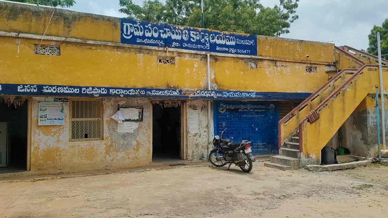 Hanmakonda | నిబంధనలకు విరుద్ధంగా అక్రమ డిప్యూటేషన్లు.. చోద్యం చూస్తున్న అధికారులు