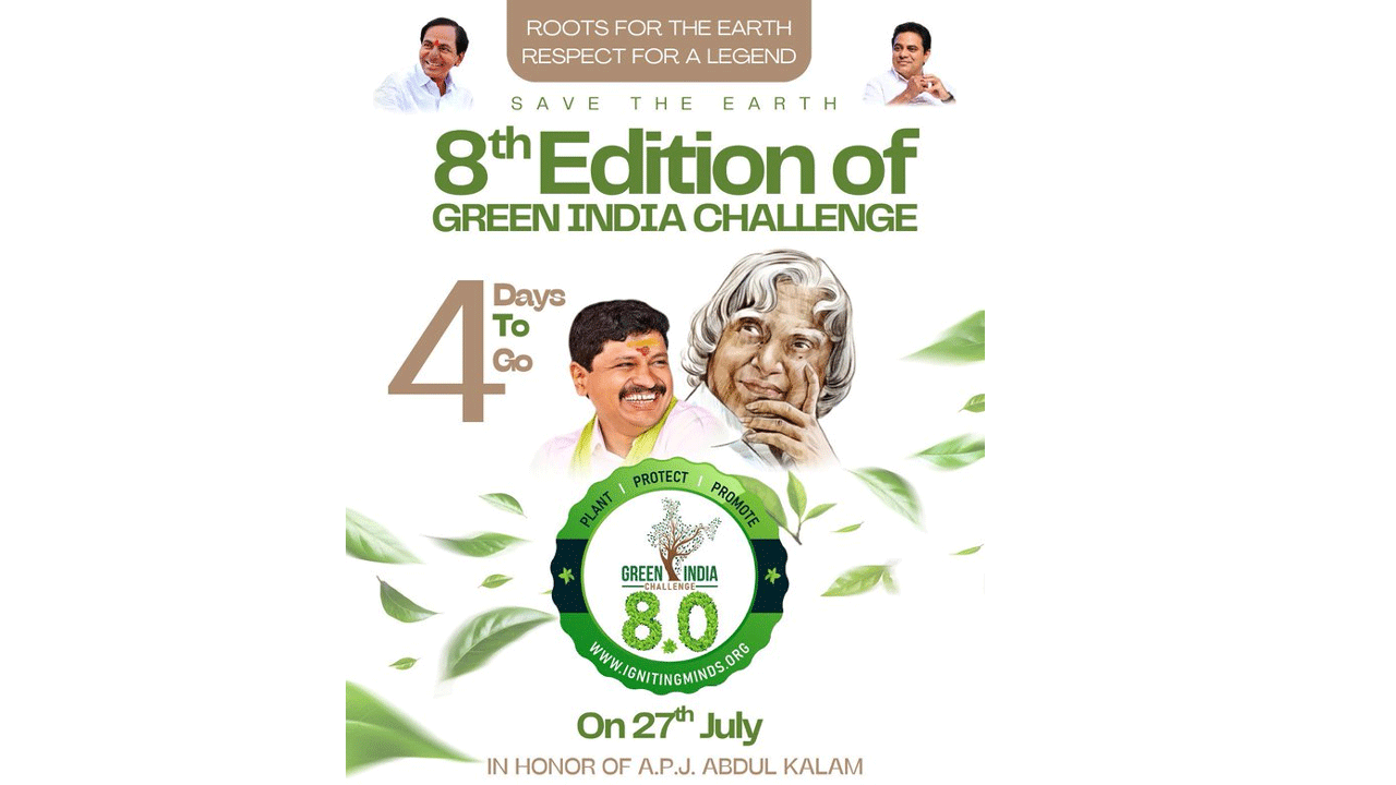 Green India Challenge: జూలై 27 నుంచి గ్రీన్ ఇండియా ఛాలెంజ్‌