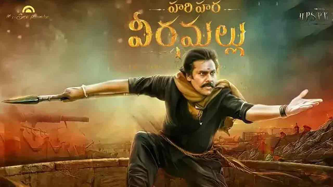 Harihara Veramallu | హరిహర వీర మల్లు ప్రత్యేక షోలు, టికెట్ల ధరల పెంపునకు సర్కార్‌ ఓకే