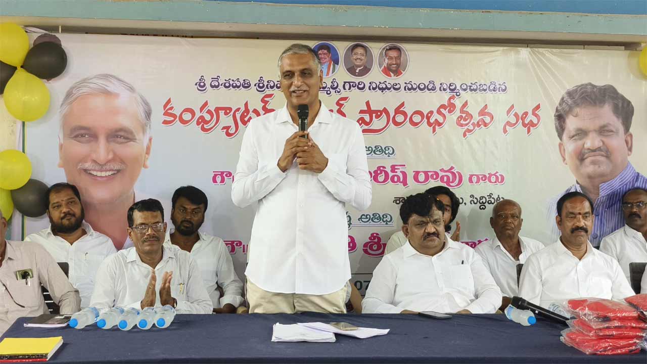 Harish Rao | ప్రభుత్వ పాఠశాలలను కాంగ్రెస్‌ ప్రభుత్వం నిర్వీర్యం చేసింది: హరీశ్‌రావు