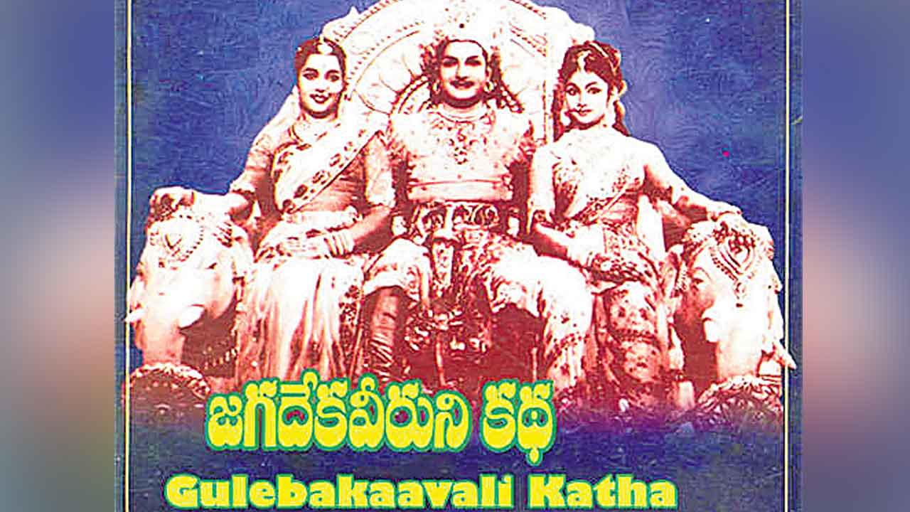 Jagadekaveerudu Katha