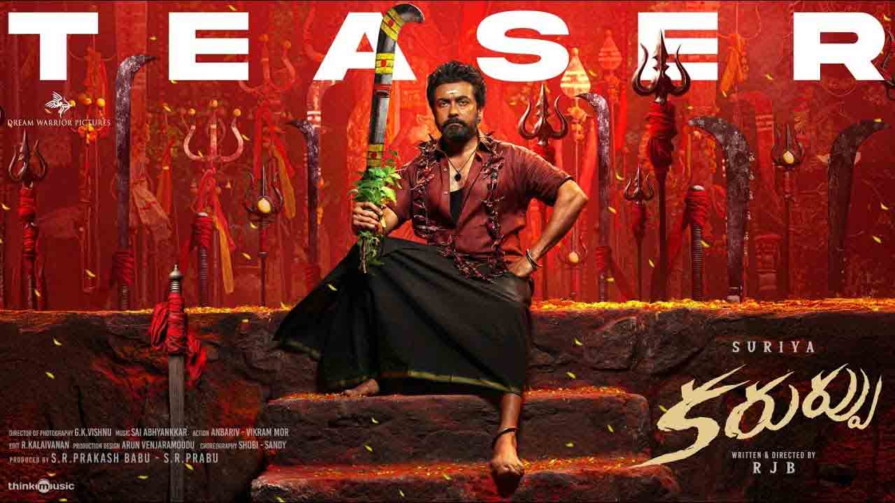 Karuppu Teaser | సూర్య బర్త్‌డే స్పెషల్‌.. ‘కరుప్పు’ టీజర్ వ‌చ్చేసింది
