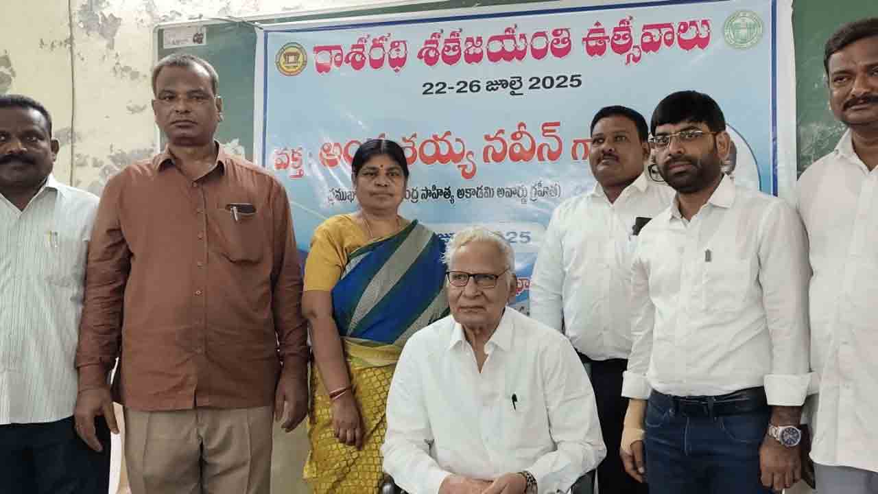 Hanamkonda | కేడీసీలో దాశరథి శతజయంతి ఉత్సవాలు.. ముఖ్య వక్తగా అంపశయ్య నవీన్