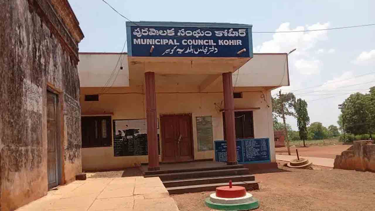 Kohir Municipality | కోహీర్‌ మున్సిపాలిటీలో మార్పేది?.. ఐదు నెలల్లో నలుగురు కమిషనర్లు..