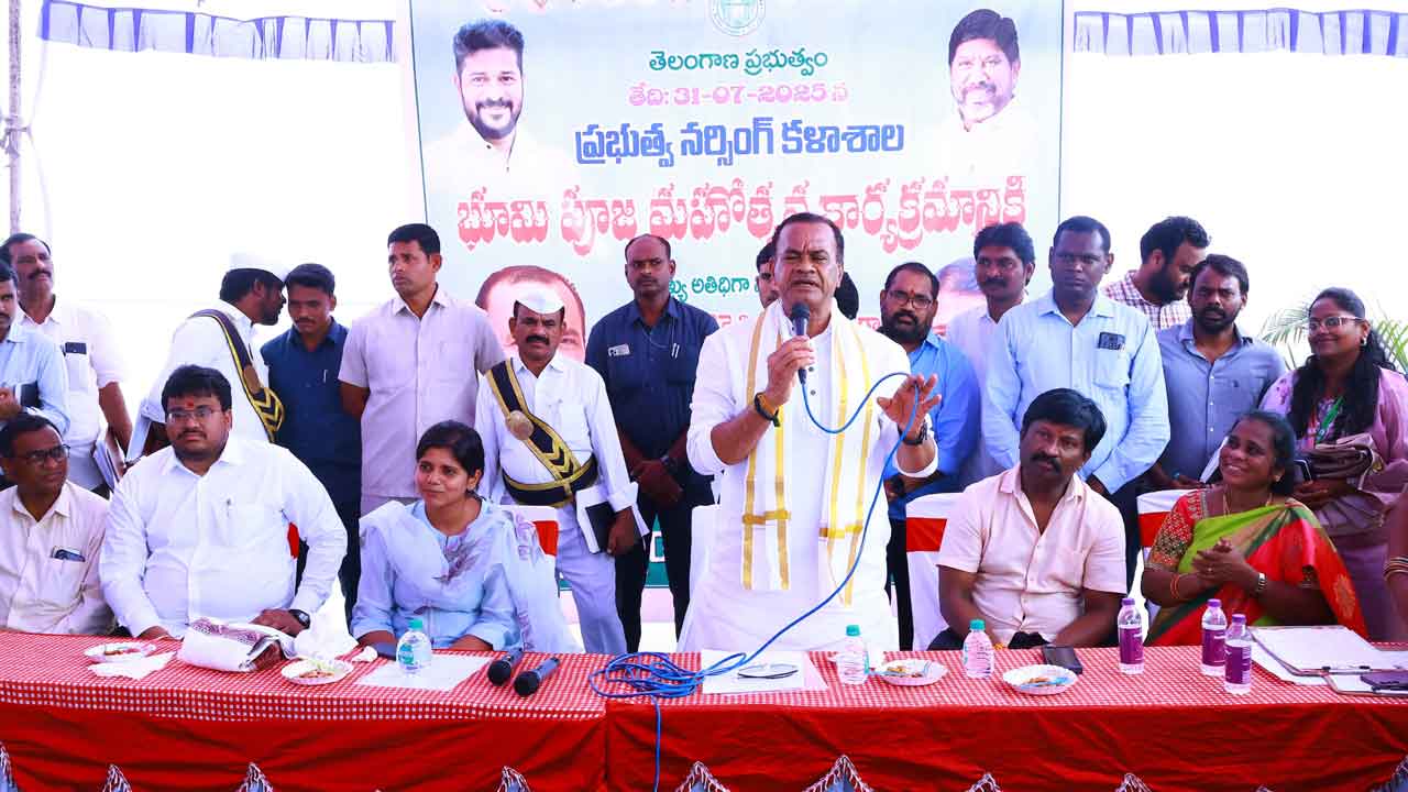 Minister Komati Reddy | నర్సింగ్ కాలేజీ నిర్మాణానికి భూమి పూజ చేసిన మంత్రి కోమటి రెడ్డి వెంకట్ రెడ్డి