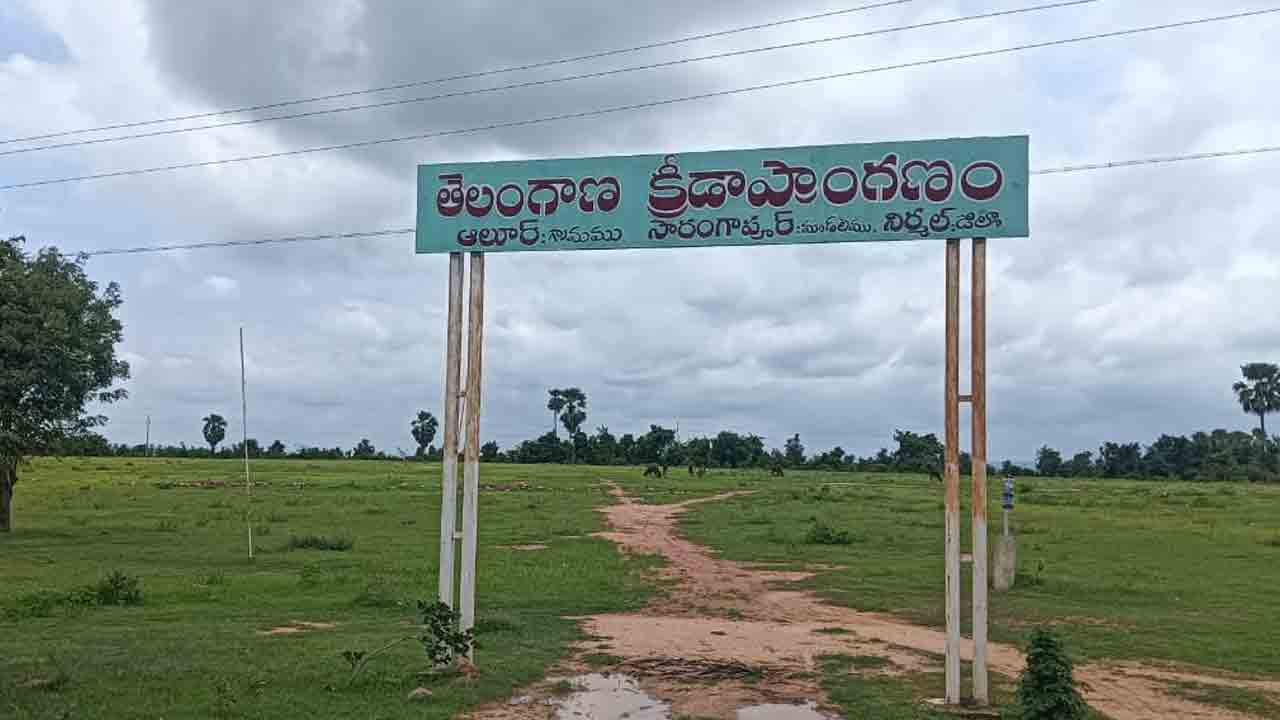 Kreeda Pranganam | నిర్లక్ష్యానికి నిదర్శనం.. నిరుపయోగంగా క్రీడా ప్రాంగణాలు